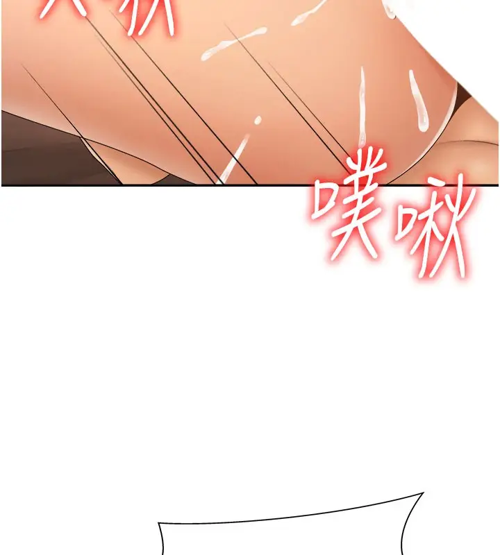 漫画《肉体审判》第25话第102张图