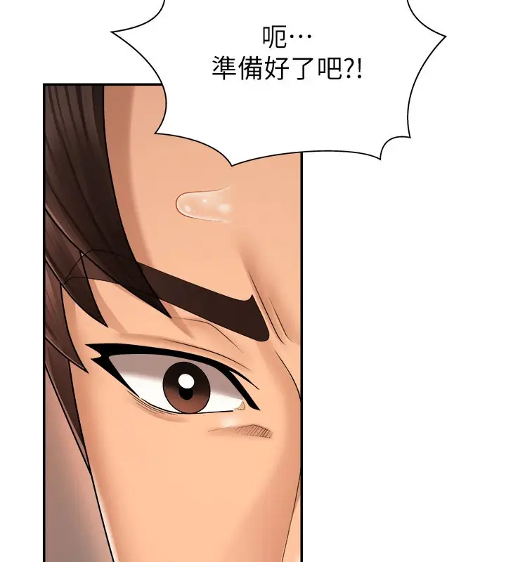 漫画《肉体审判》第25话第103张图
