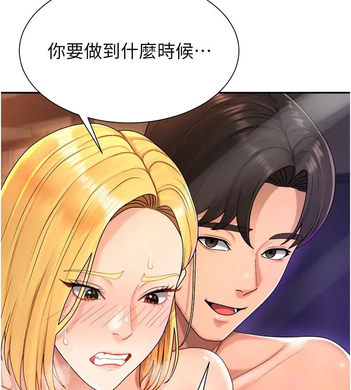 漫画《肉体审判》第25话第17张图