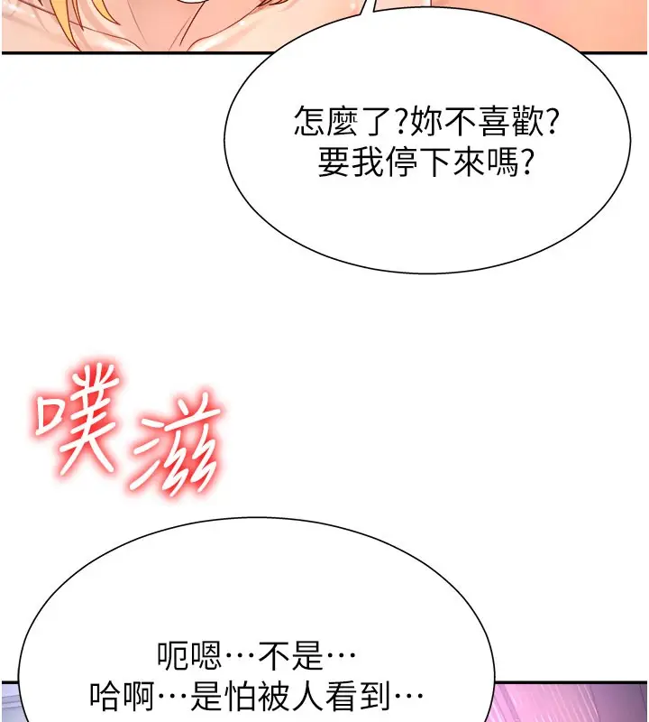 漫画《肉体审判》第25话第18张图