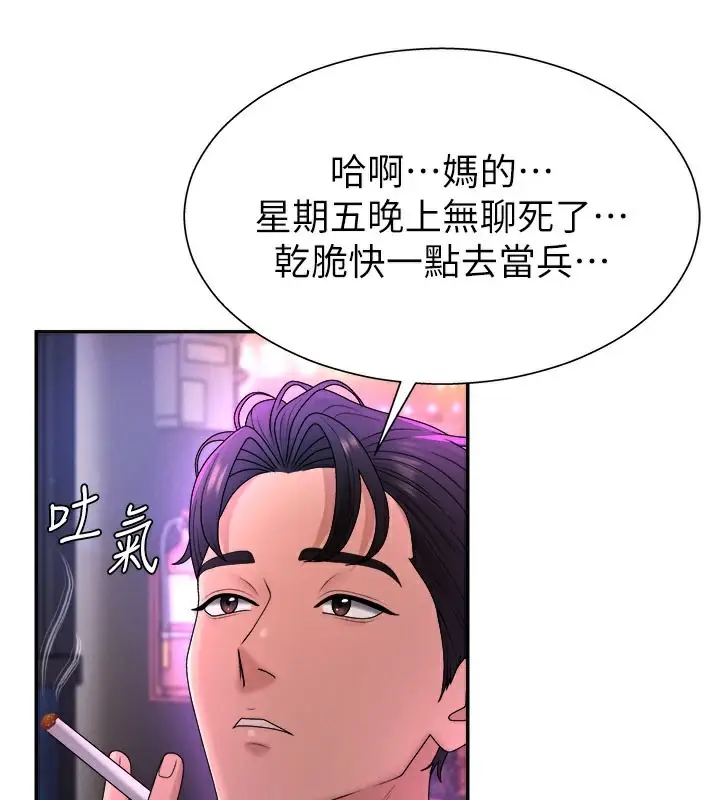 漫画《肉体审判》第25话第3张图
