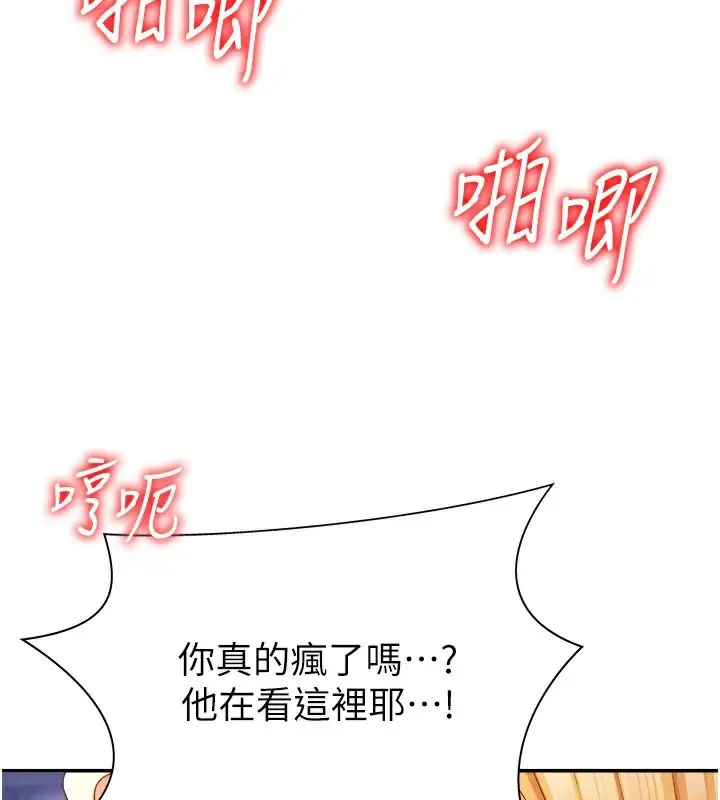 漫画《肉体审判》第25话第34张图