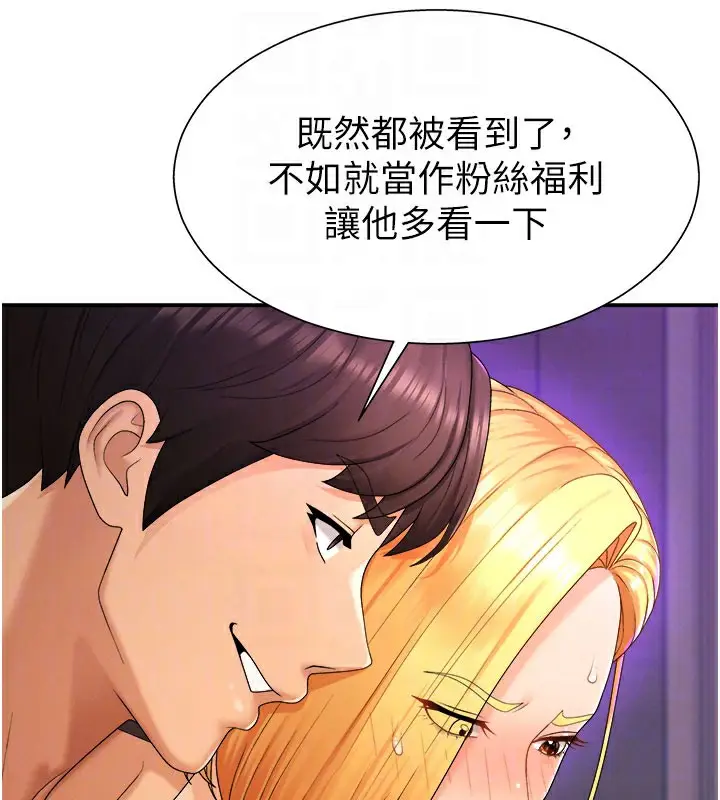 漫画《肉体审判》第25话第37张图