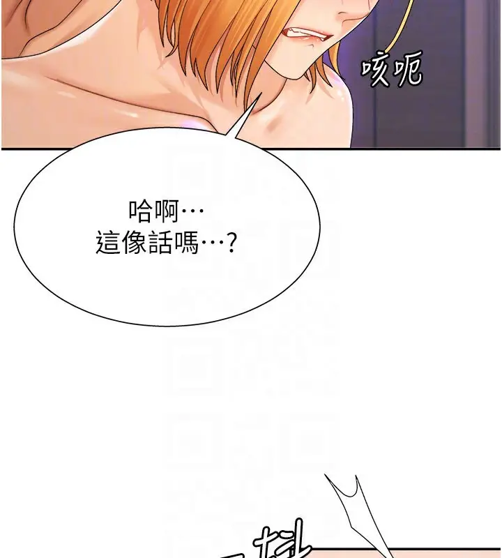 漫画《肉体审判》第25话第38张图