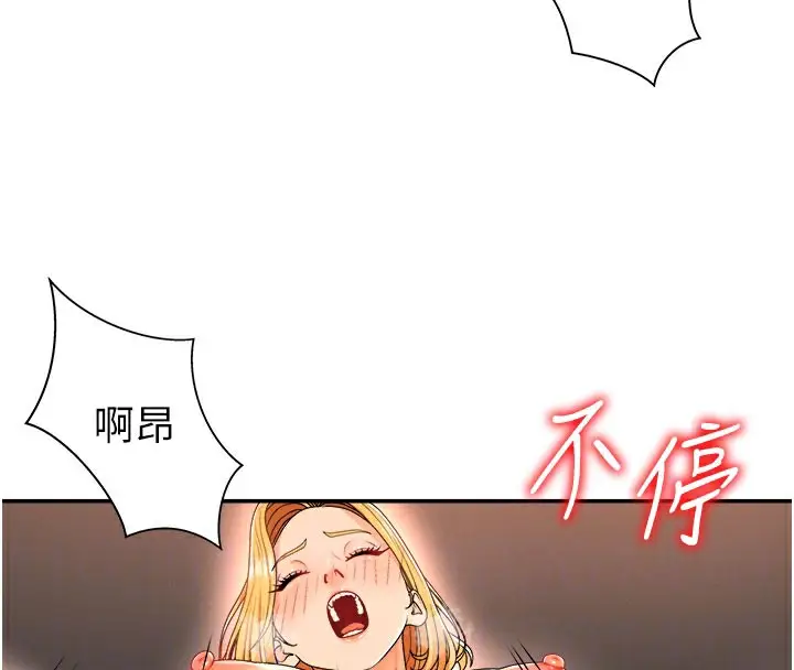 漫画《肉体审判》第25话第40张图
