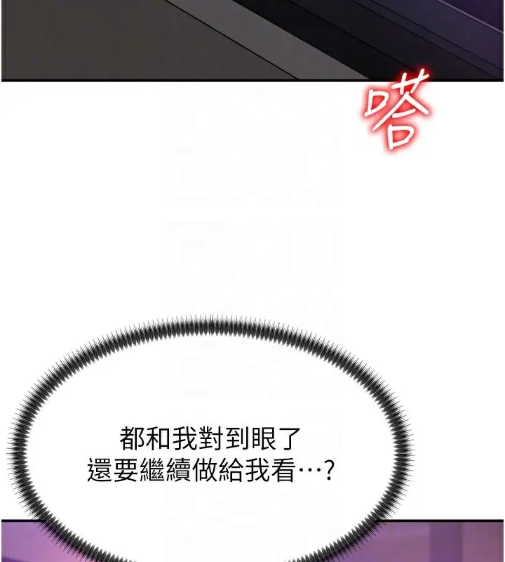 漫画《肉体审判》第25话第51张图