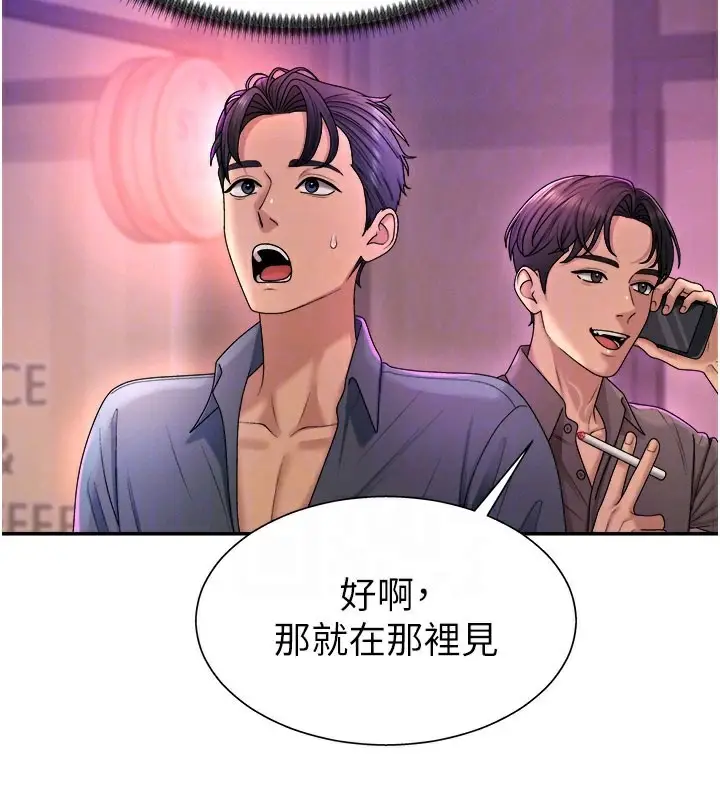 漫画《肉体审判》第25话第52张图