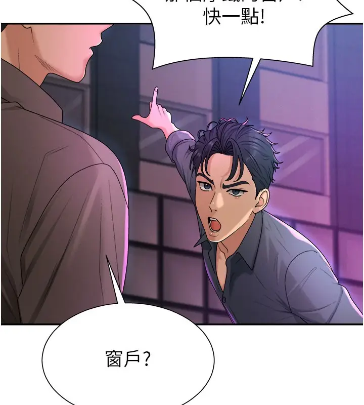 漫画《肉体审判》第25话第54张图