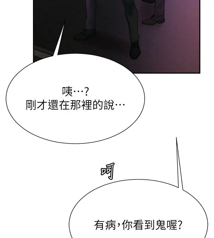 漫画《肉体审判》第25话第58张图