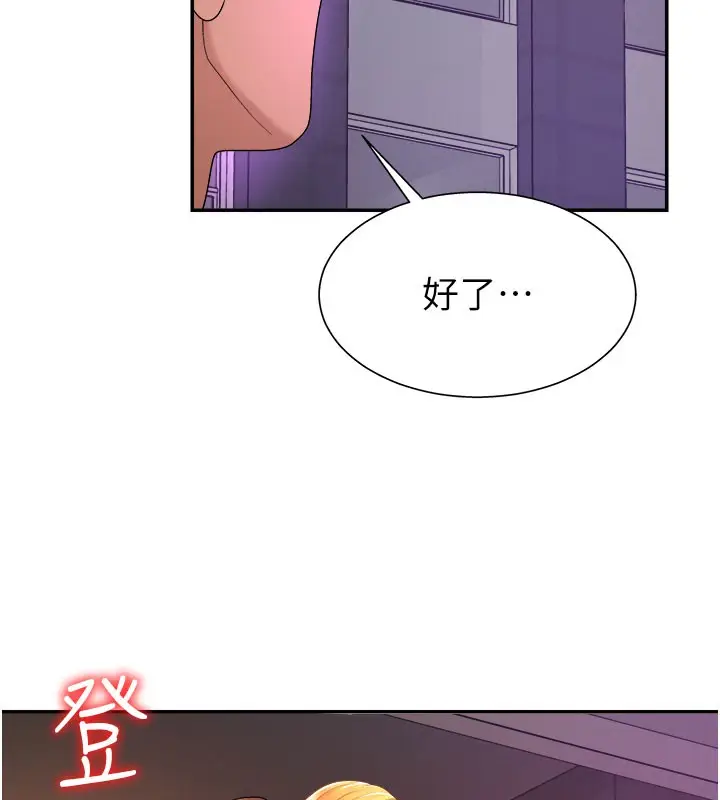 漫画《肉体审判》第25话第6张图