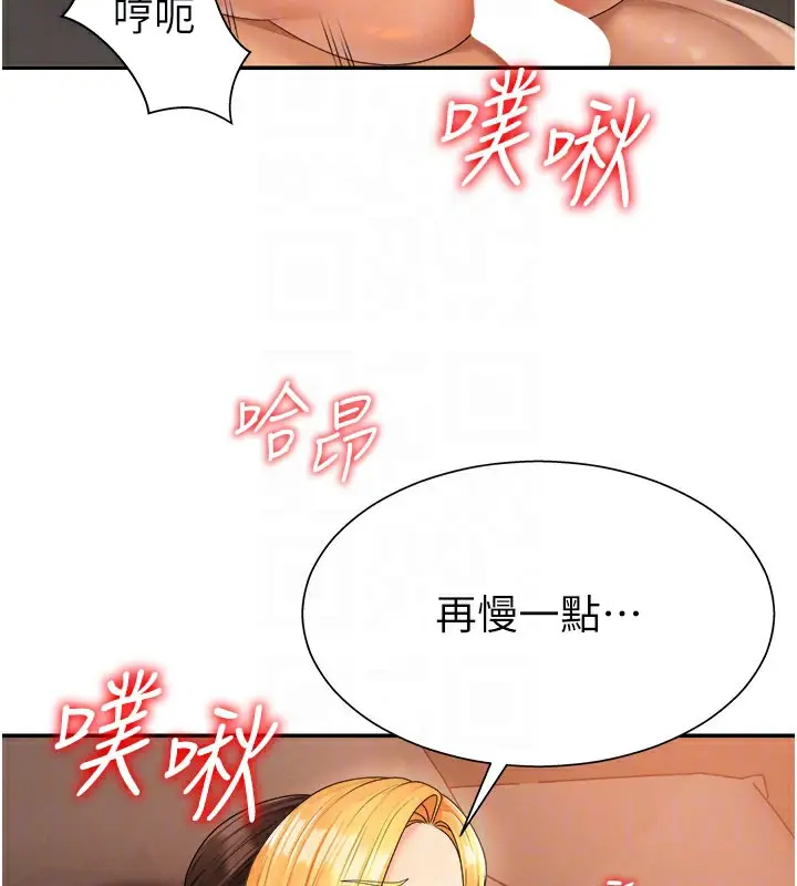 漫画《肉体审判》第25话第64张图