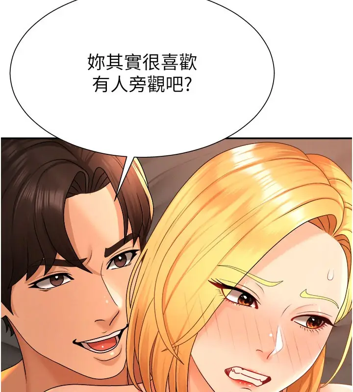 漫画《肉体审判》第25话第67张图