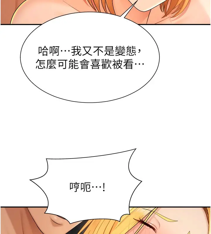 漫画《肉体审判》第25话第68张图