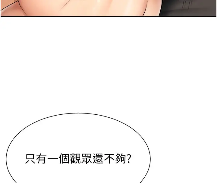 漫画《肉体审判》第25话第70张图