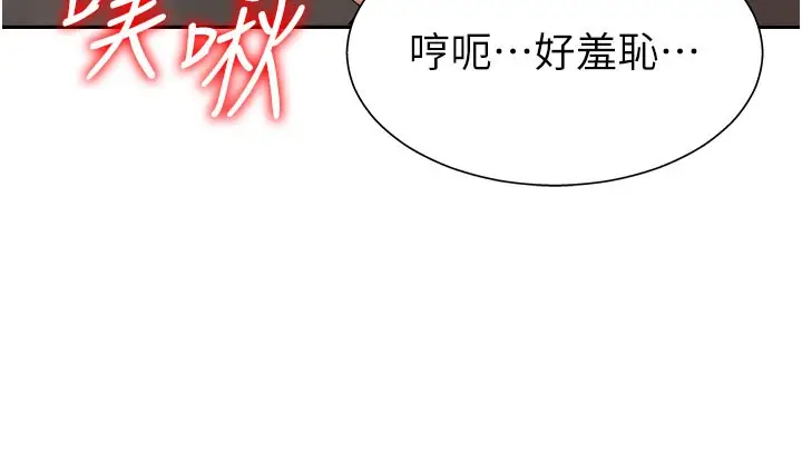 漫画《肉体审判》第25话第73张图