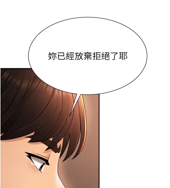 漫画《肉体审判》第25话第74张图