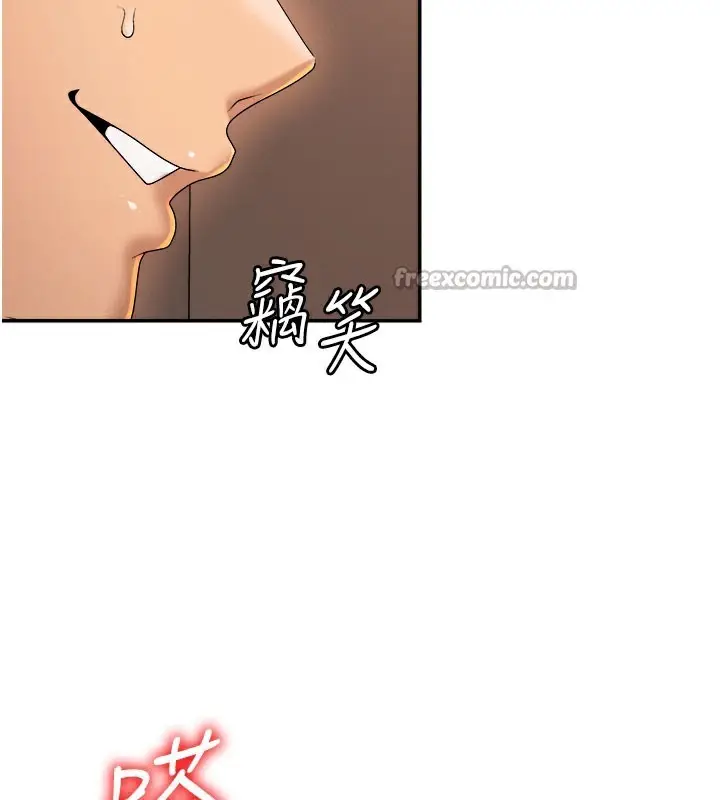 漫画《肉体审判》第25话第75张图