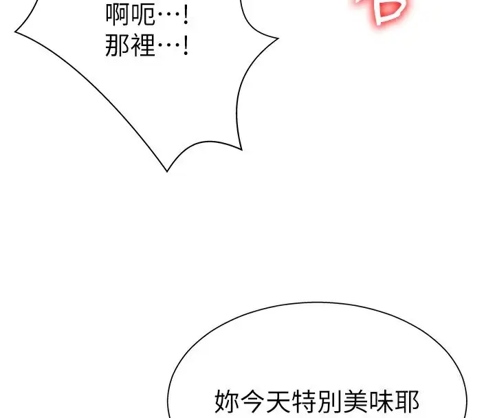 漫画《肉体审判》第25话第77张图