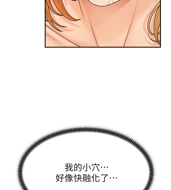 漫画《肉体审判》第25话第84张图