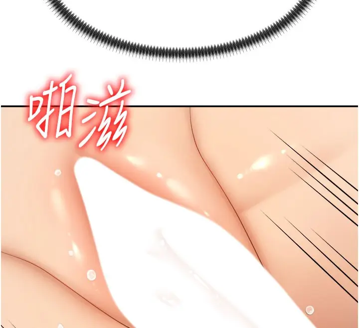 漫画《肉体审判》第25话第85张图