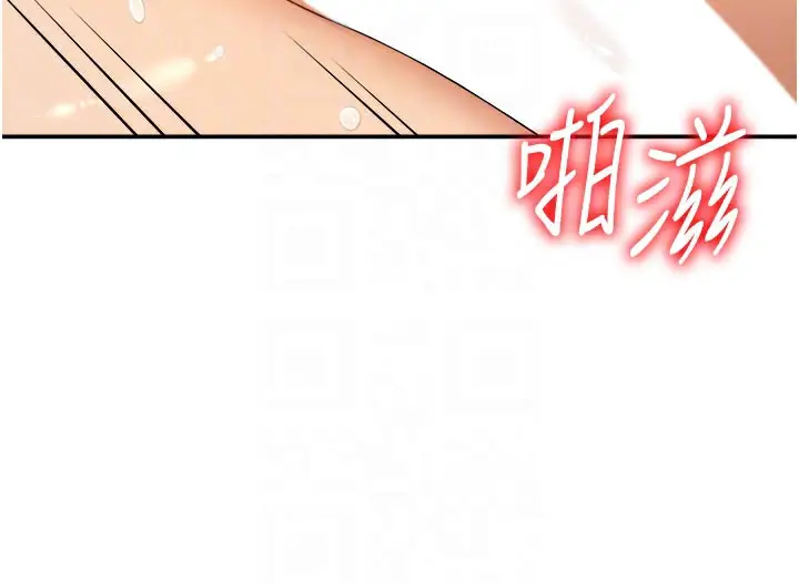 漫画《肉体审判》第25话第86张图