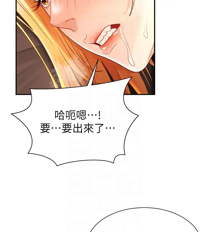 漫画《肉体审判》第25话第92张图
