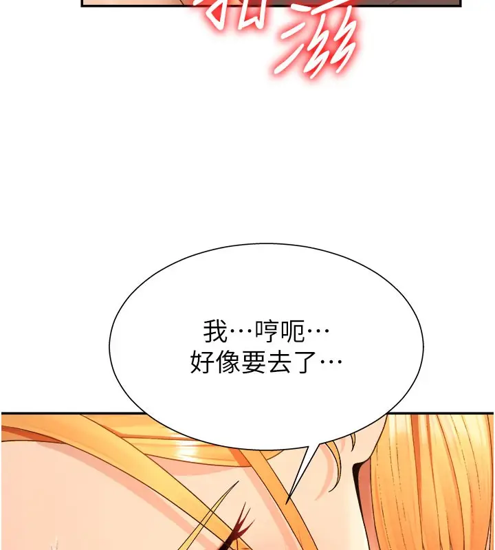 漫画《肉体审判》第25话第95张图