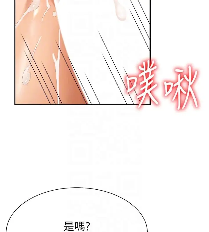 漫画《肉体审判》第25话第98张图