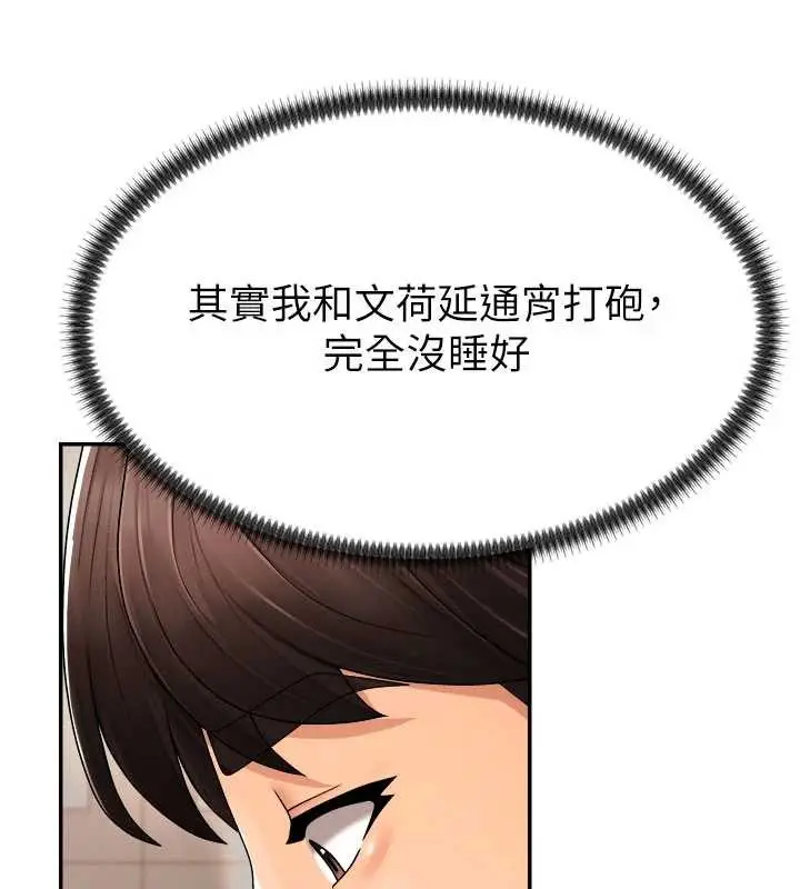 漫画《肉体审判》第26话第100张图