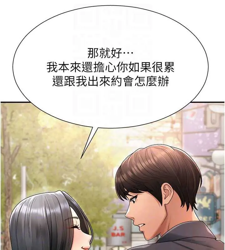 漫画《肉体审判》第26话第103张图