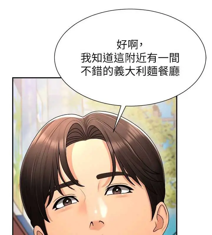 漫画《肉体审判》第26话第107张图