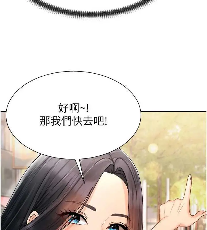 漫画《肉体审判》第26话第109张图