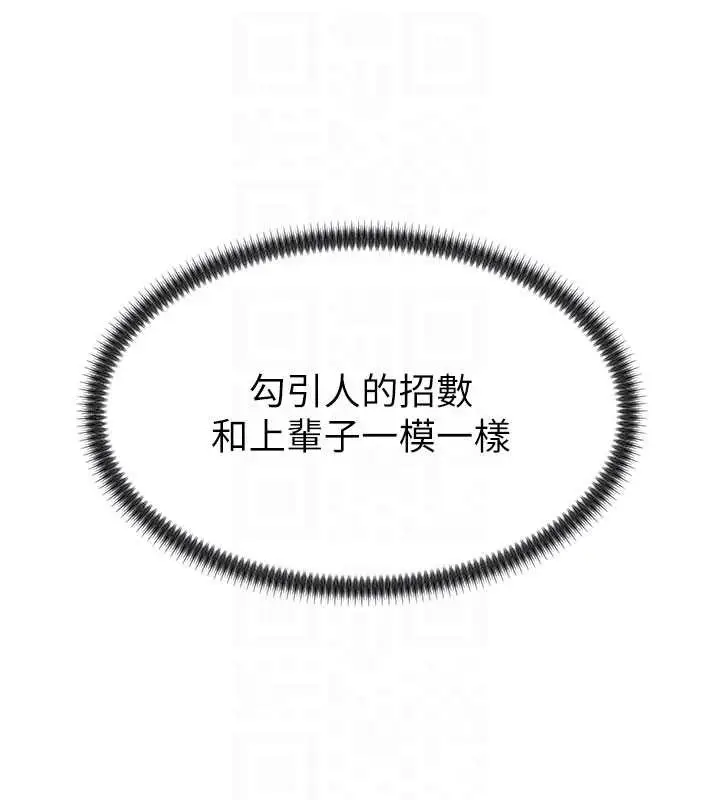 漫画《肉体审判》第26话第111张图