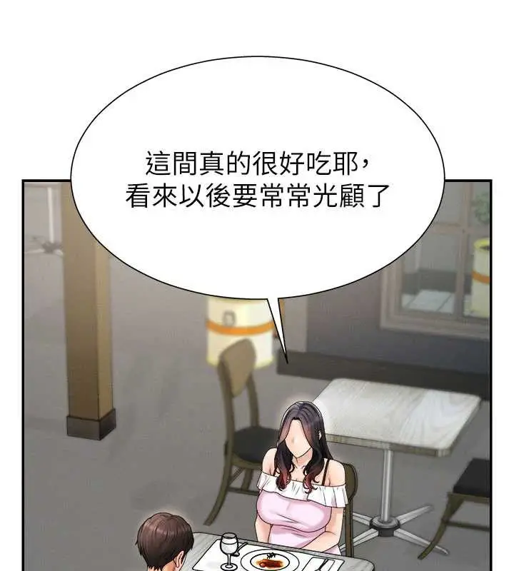 漫画《肉体审判》第26话第115张图