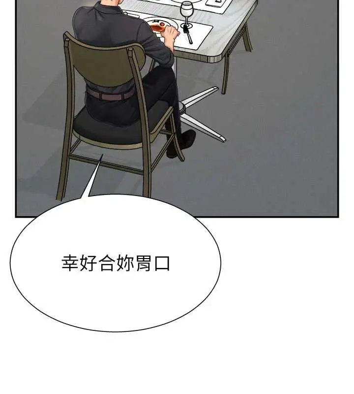 漫画《肉体审判》第26话第116张图