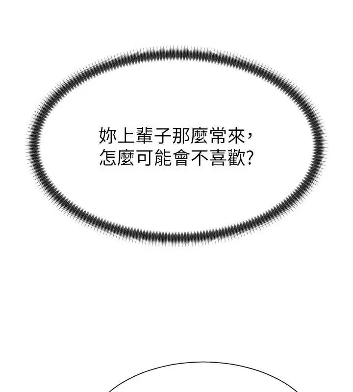 漫画《肉体审判》第26话第117张图