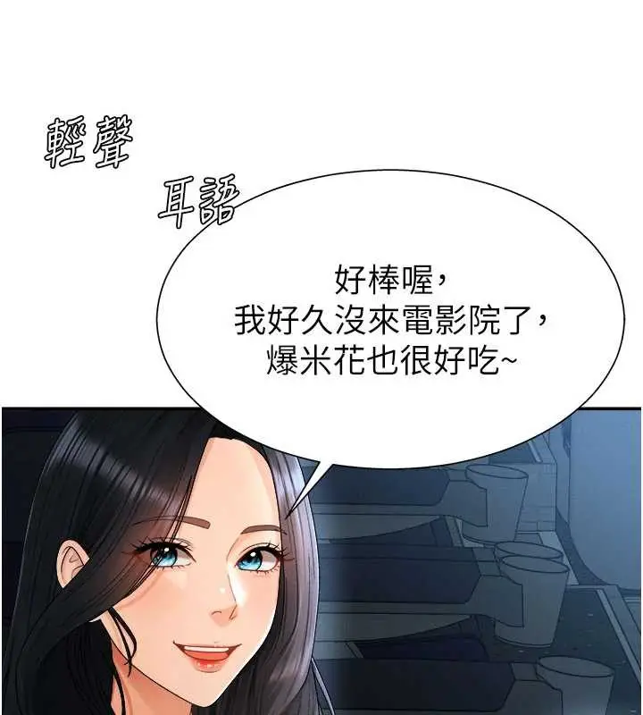 漫画《肉体审判》第26话第125张图