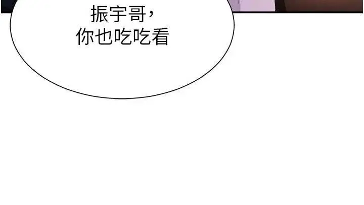 漫画《肉体审判》第26话第127张图
