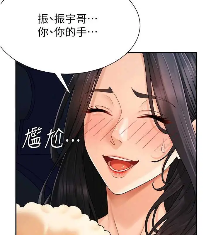 漫画《肉体审判》第26话第136张图