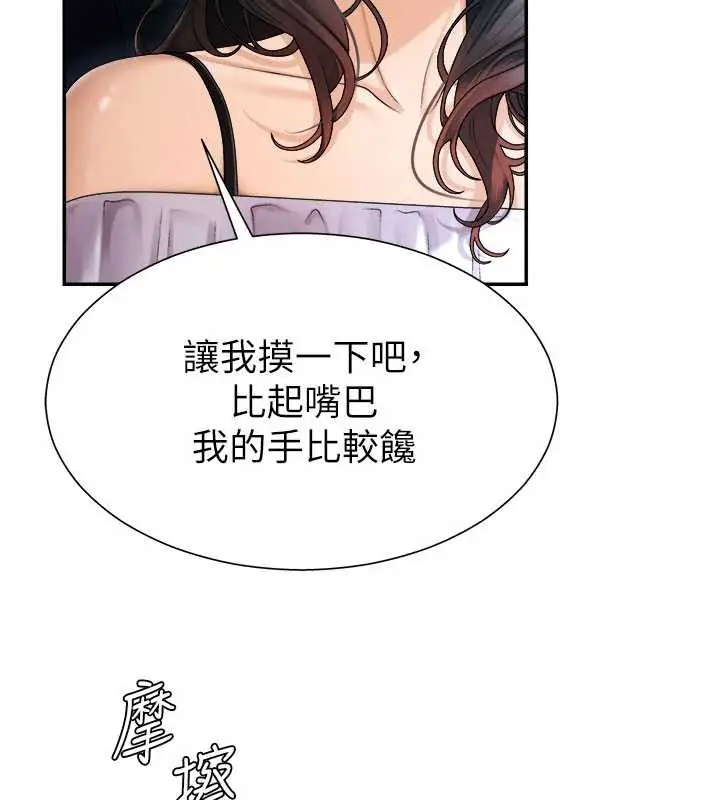 漫画《肉体审判》第26话第139张图