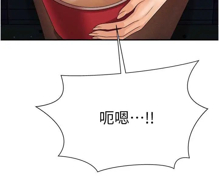 漫画《肉体审判》第26话第146张图