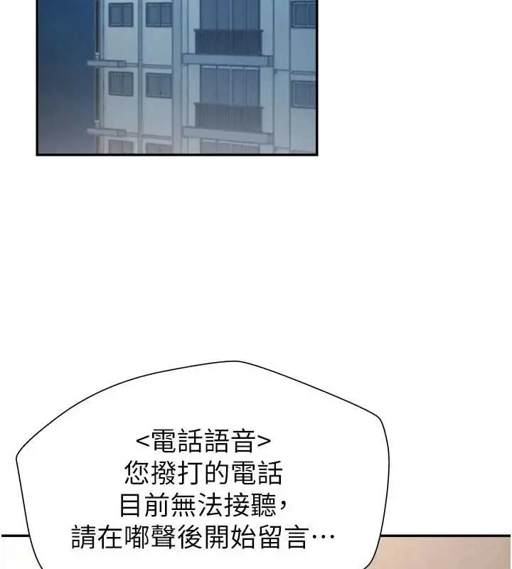 漫画《肉体审判》第26话第20张图