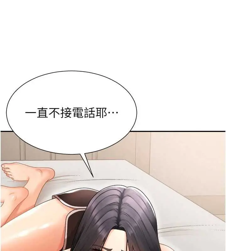 漫画《肉体审判》第26话第23张图