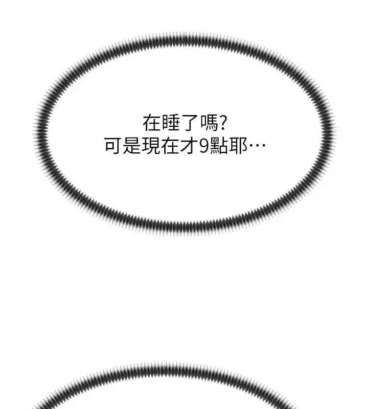 漫画《肉体审判》第26话第25张图