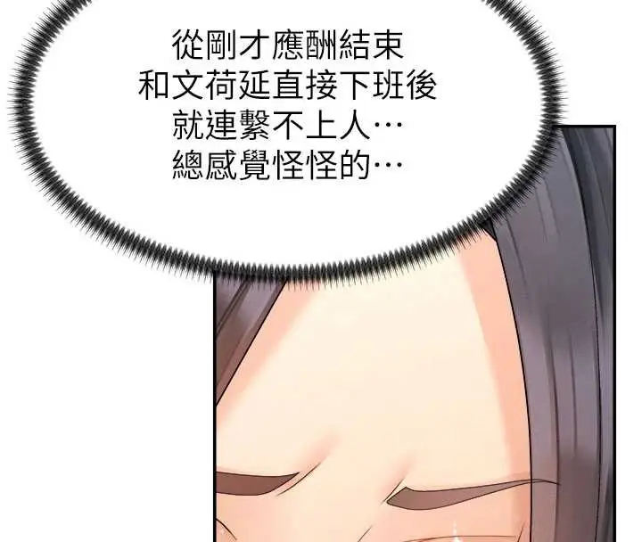 漫画《肉体审判》第26话第26张图