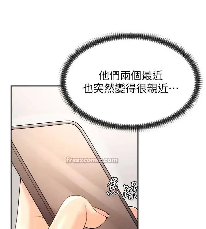 漫画《肉体审判》第26话第28张图