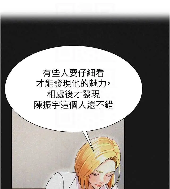 漫画《肉体审判》第26话第31张图
