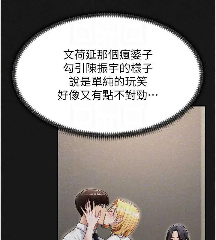 漫画《肉体审判》第26话第33张图