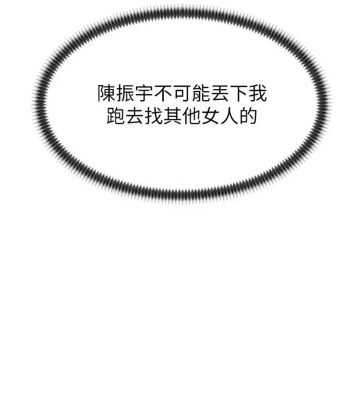 漫画《肉体审判》第26话第41张图