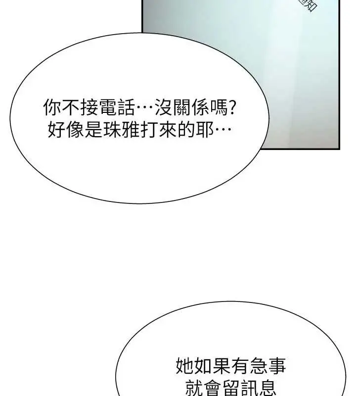 漫画《肉体审判》第26话第44张图